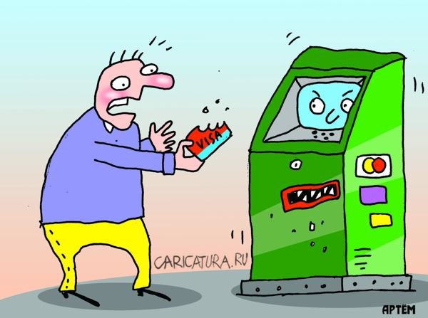 Банковская карта карикатура