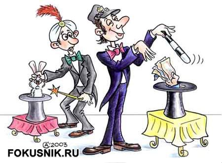 Фокусник смешной