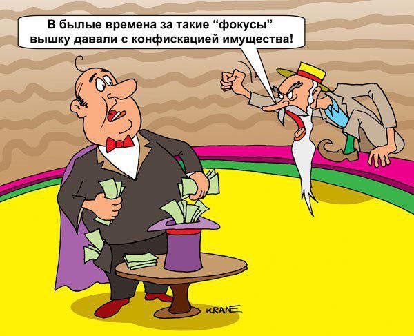 Фокусник карикатура