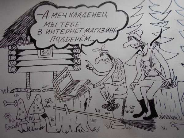 Карикатура ИТ