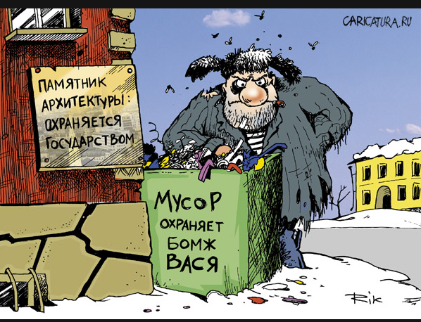 Вывоз мусора прикол