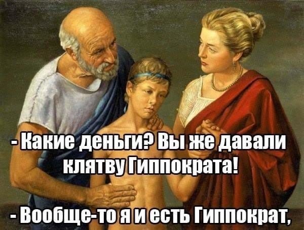 Доктор карикатура