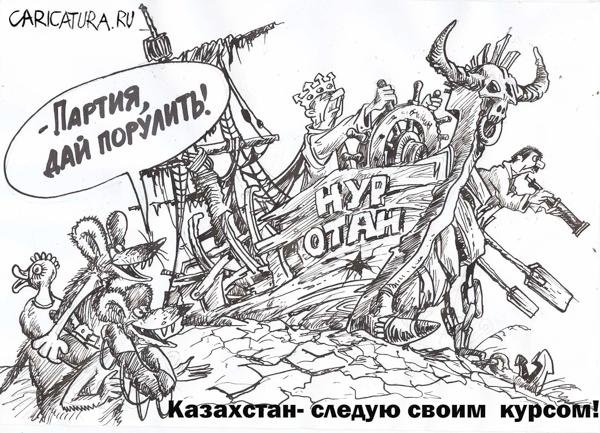 Партия дай порулить карикатура