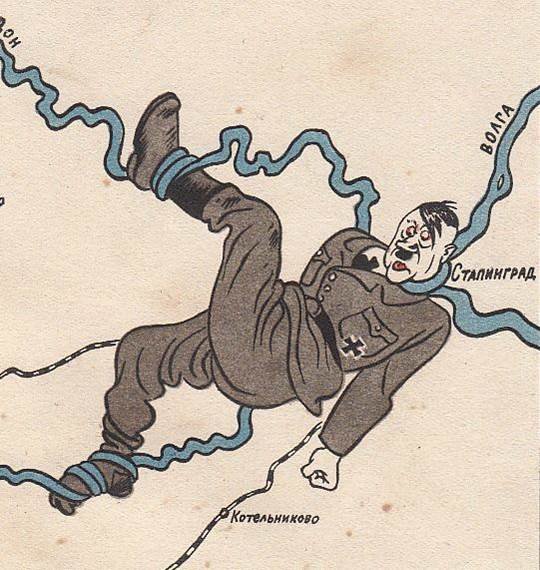 Кукрыниксы Сталинградская битва