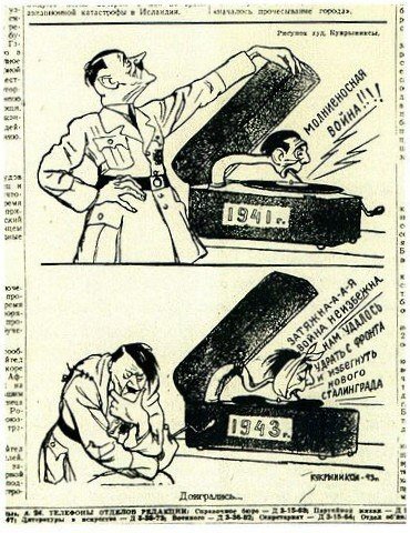 Карикатура Кукрыниксы Сталинградская битва