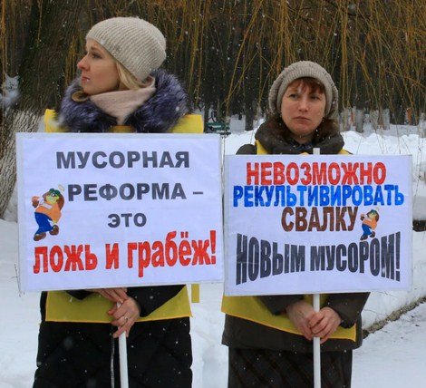 Карикатура мусорная реформа (48 фото)