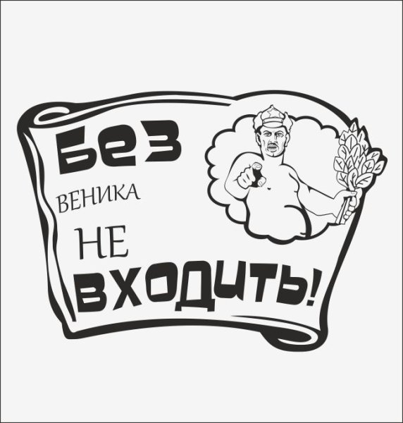 Русская баня в картинах художников