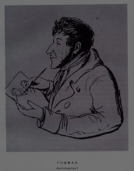 Гофман Эрнст автопортрет
