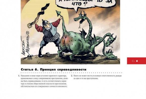 Карикатура на управляющую компанию