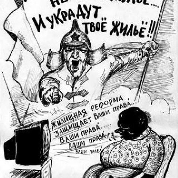 Шутки про управляющую компанию