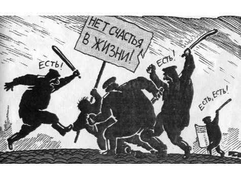 Гражданское право карикатура