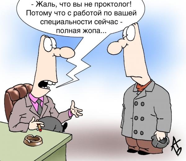 Сметчик карикатура
