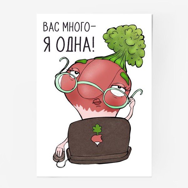 С днём рождения редиска