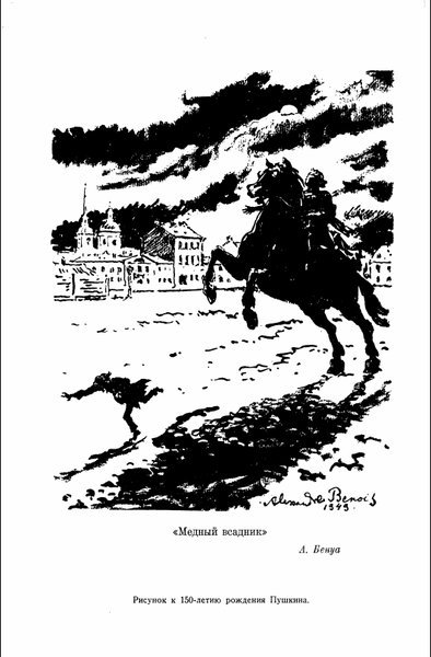 Петр Великий карикатура