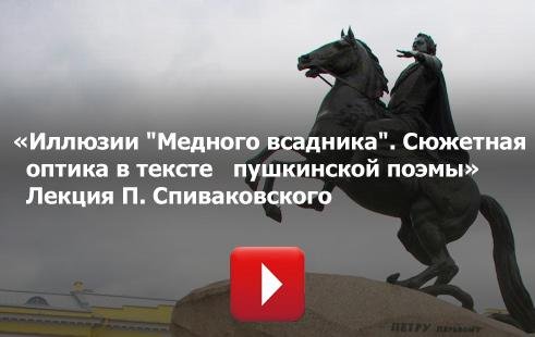 Медный всадник карикатура (46 фото)