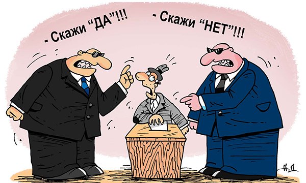 Шутки про референдум