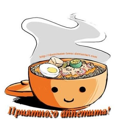 Приятного аппетита рисунок