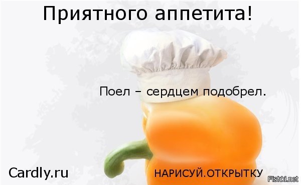 Мультяшки с едой