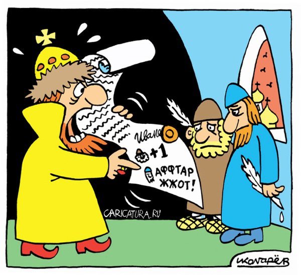 Игорь Колгарев карикатуры