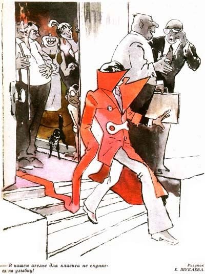 Шукаев Евгений Александрович