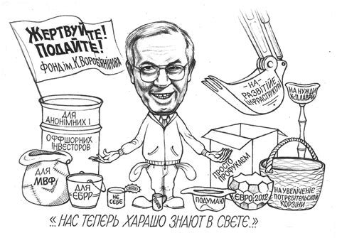 Радий Хабиров карикатура