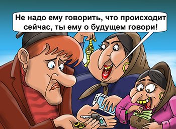 Цыгане карикатура