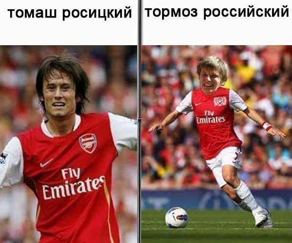 Андрей Аршавин ваши ожидания ваши проблемы