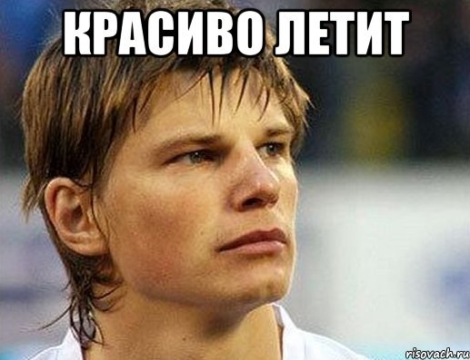 Карикатура аршавина (50 фото)