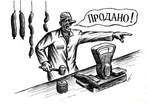 Прилавок карикатура