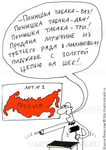 Анекдот про аукцион