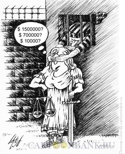 Приватизация карикатура