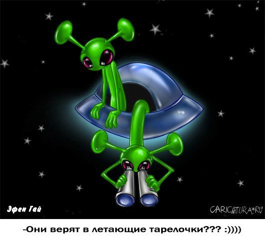 Инопланетянин летающая тарелка зеленый