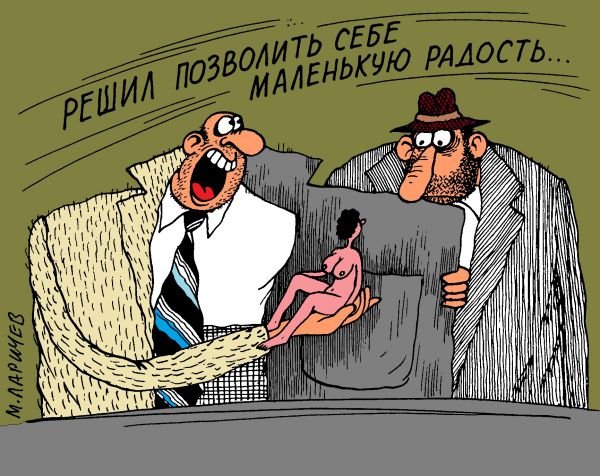Законотворчество карикатура