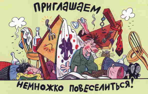 Веселые посиделки с друзьями