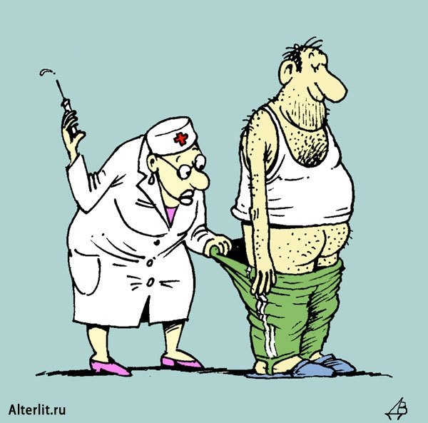 Укол смешной