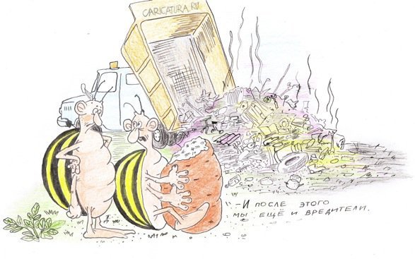 Мусор карикатура