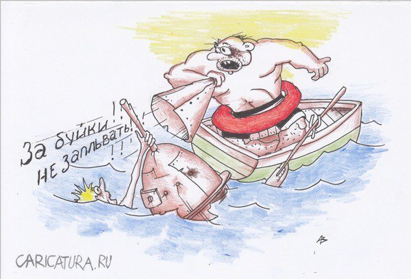 Спасение карикатура