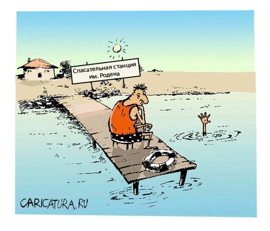 Пожарные карикатуры