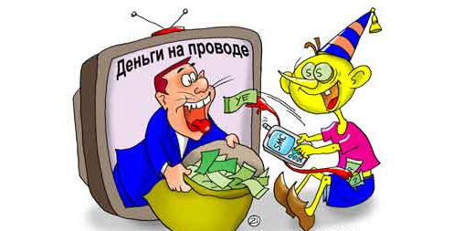 Лотерея карикатура