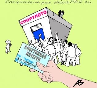 Лотерея картинки прикольные