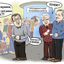 Анекдот про лотерею