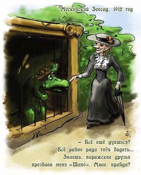 Шапокляк карикатура