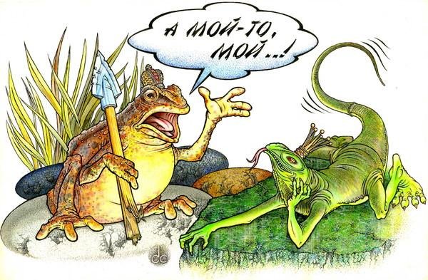 Лягушка карикатура