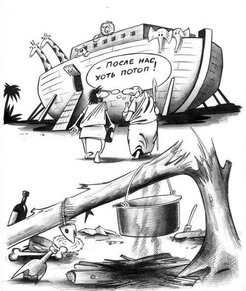 Наводнение карикатура