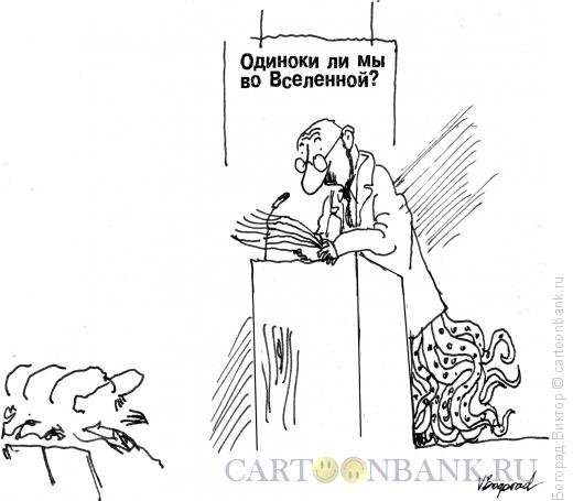 Докладчик карикатура
