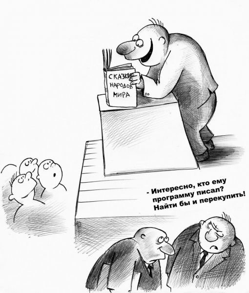 Лекция карикатура