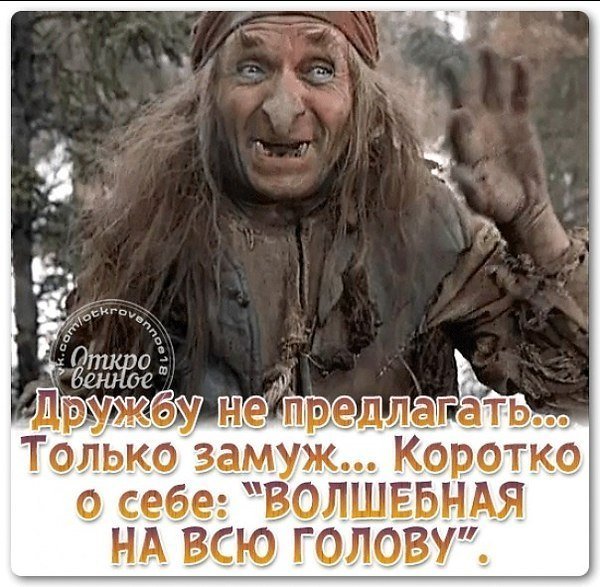 Баба Яга Морозко