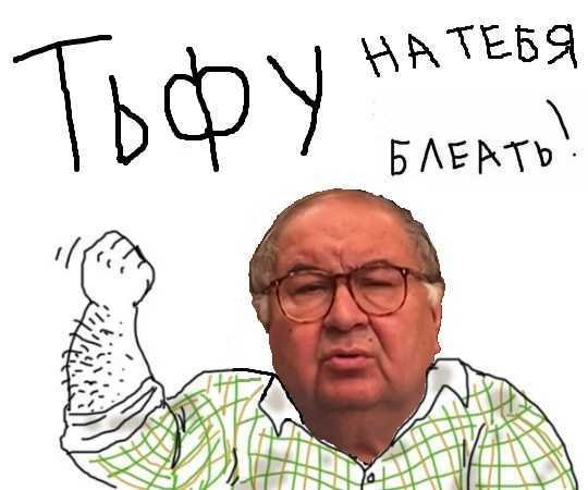 Шарж Алишер Усманов