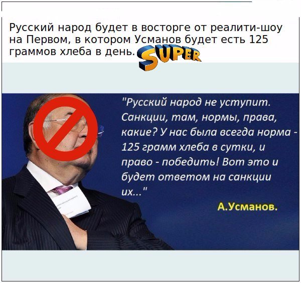 Алишер Бурханович Усманов 2021