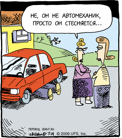 Автомеханик мультяшный